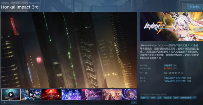 米哈游“无惧G胖”再燃斗志！《绝区零》将率先登陆Steam