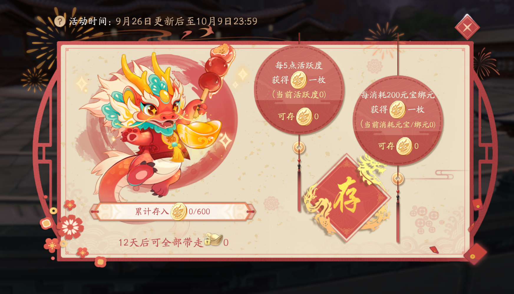 【维护公告】10月3日更新维护，全新背饰“摩登电音 ”来袭！