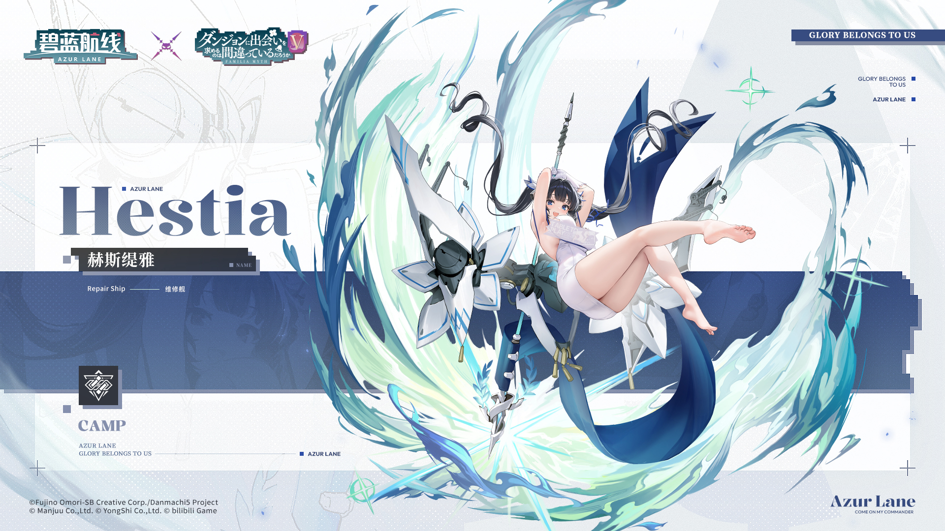 联动角色「赫斯缇雅」前来报到！