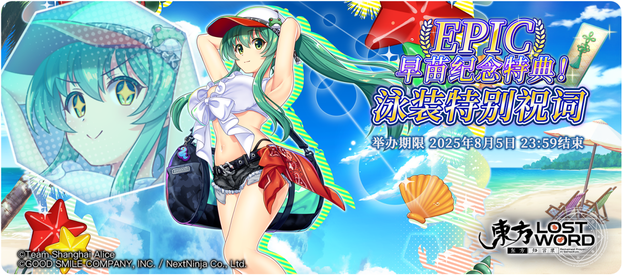 【活动预告】7月22日到7月29日活动预告