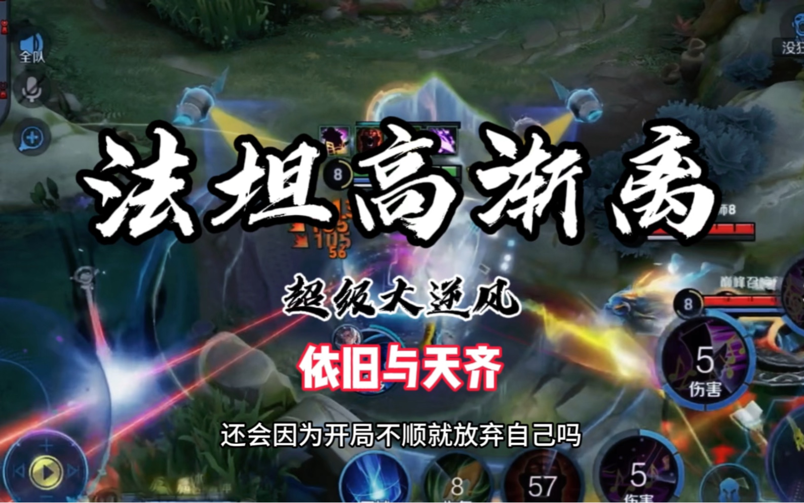 全场激战一触即发