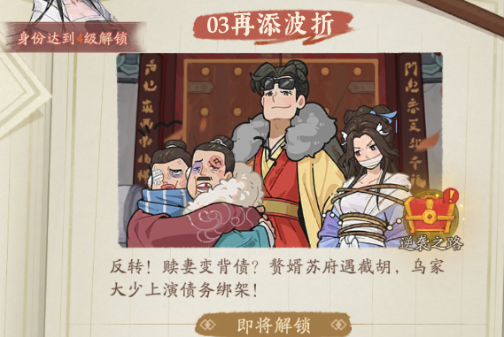 《赘婿》——古风模拟经营，体验趣味休闲的赘婿生活