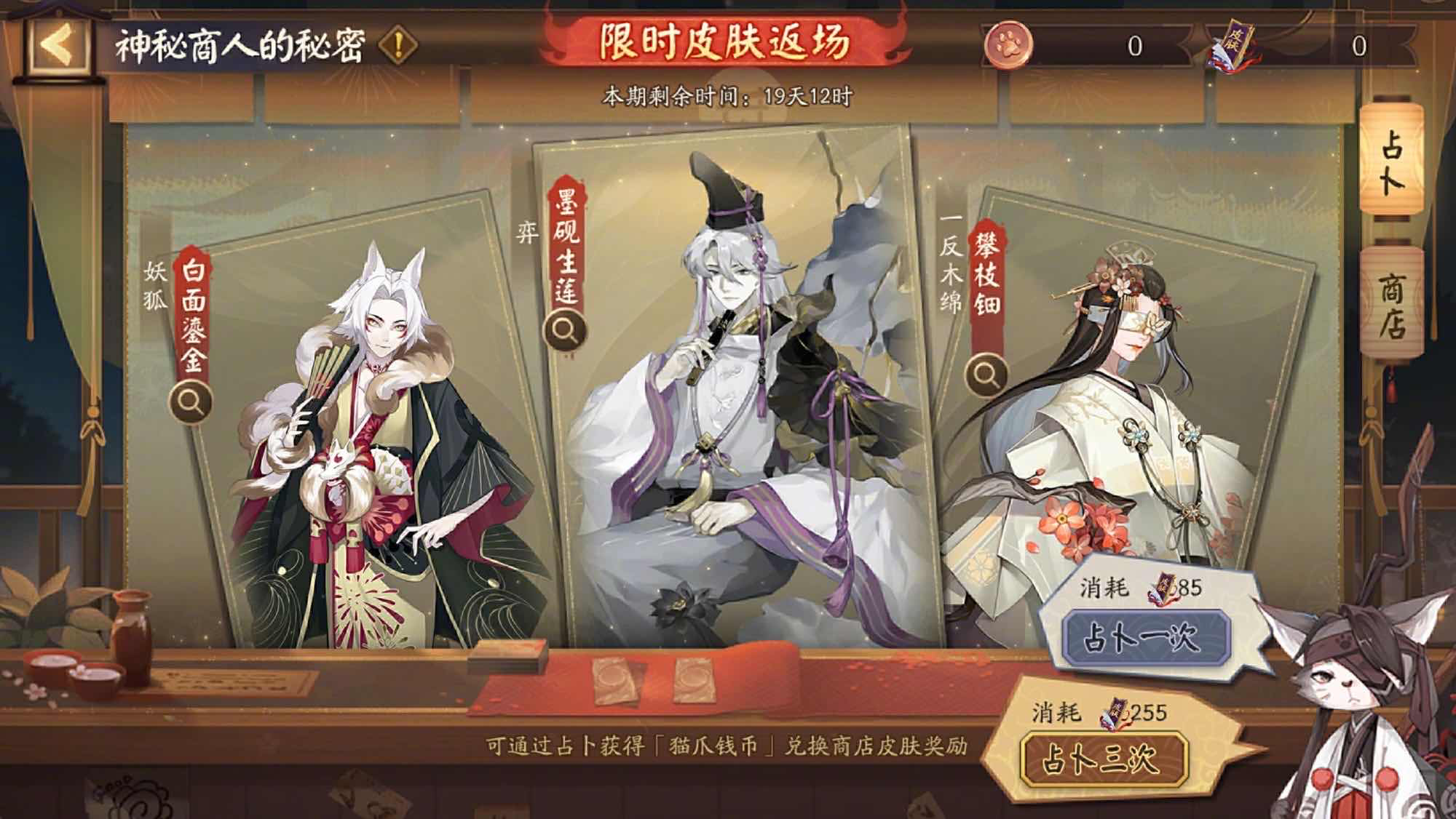 手游日报0919：逆水寒手游山海经系列皮肤上新；英雄联盟手游福利季更新