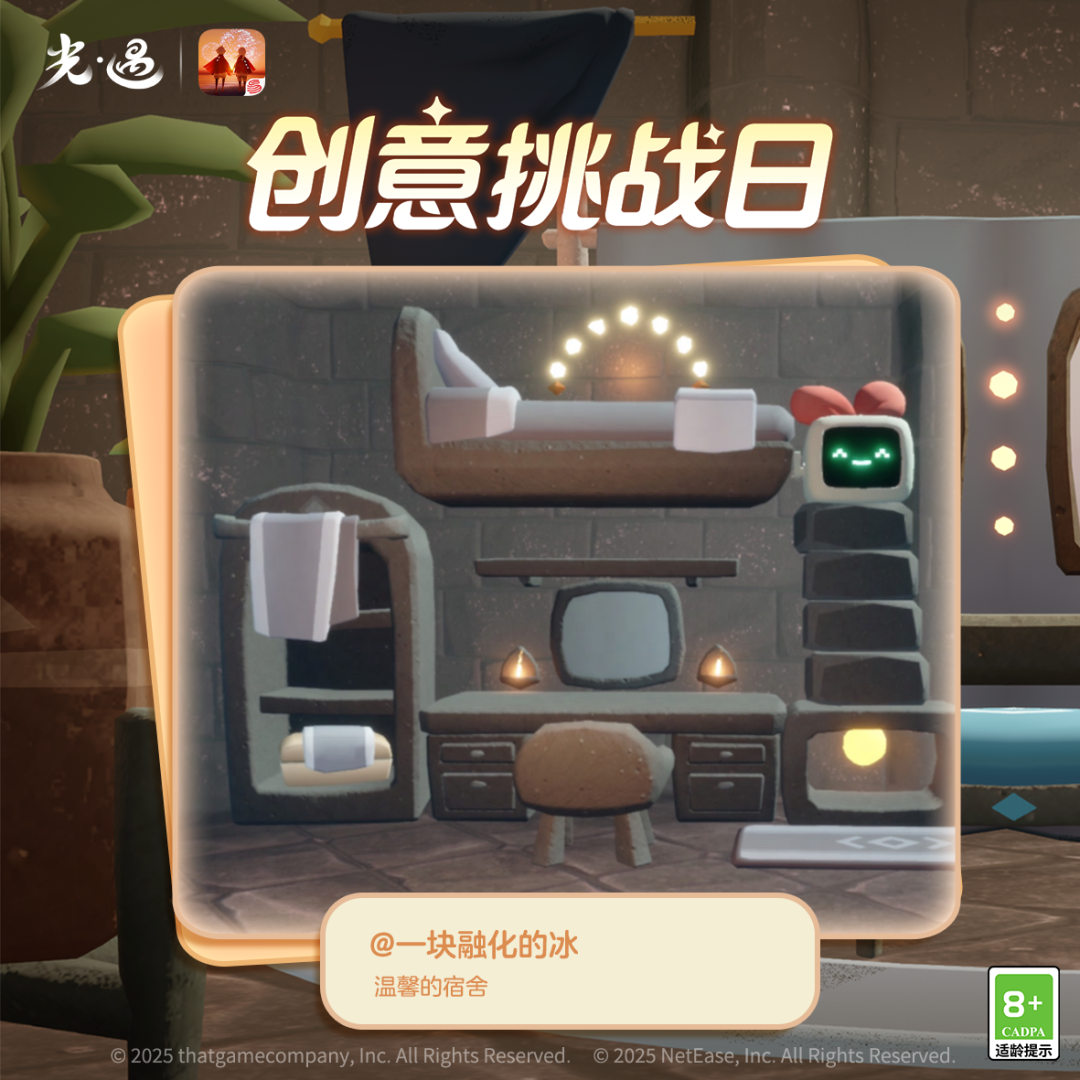 你有这样充满创意的空间出现在天空王国