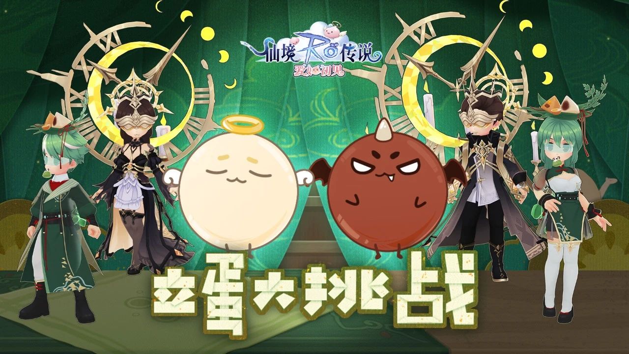 版本更新 |《仙境传说：爱如初见》5月22日更新内容