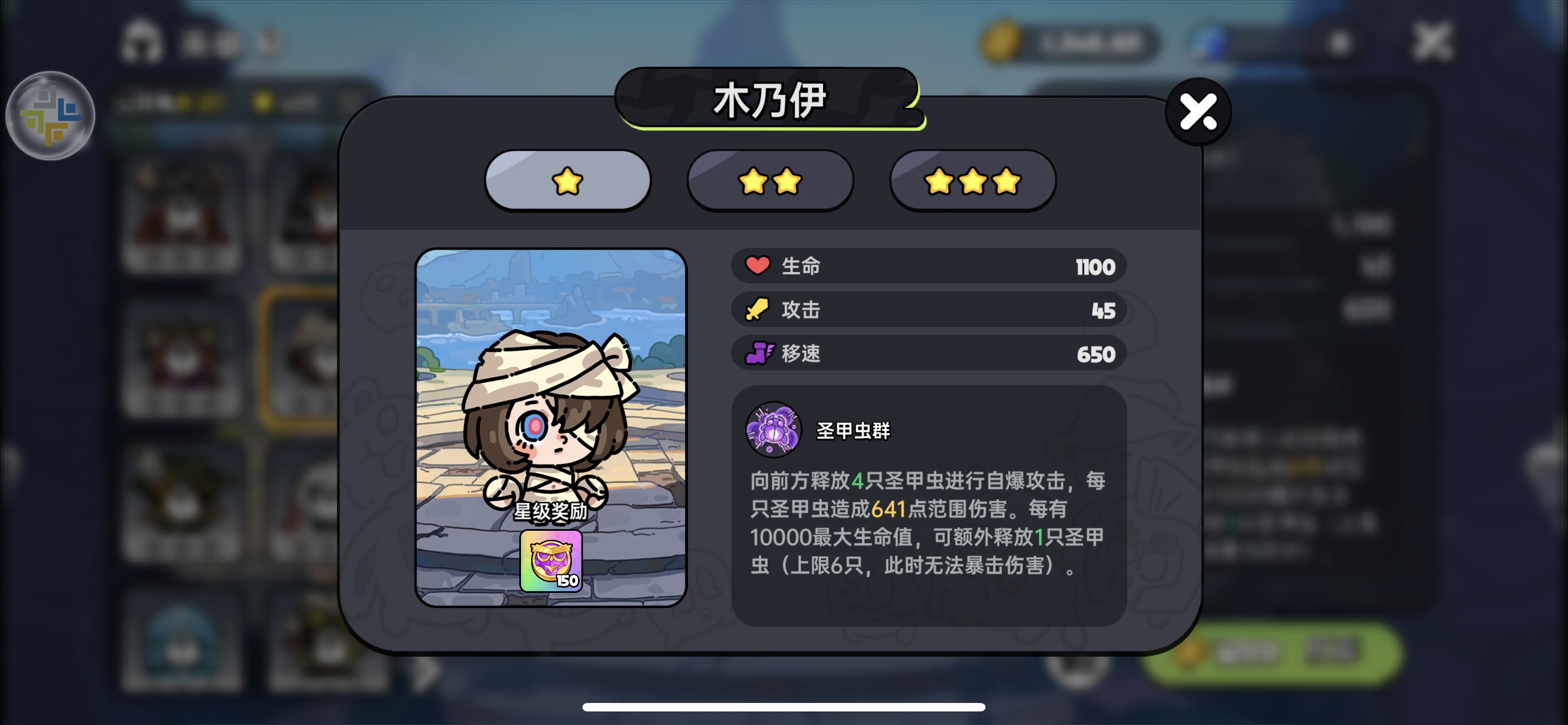 [木乃伊]
