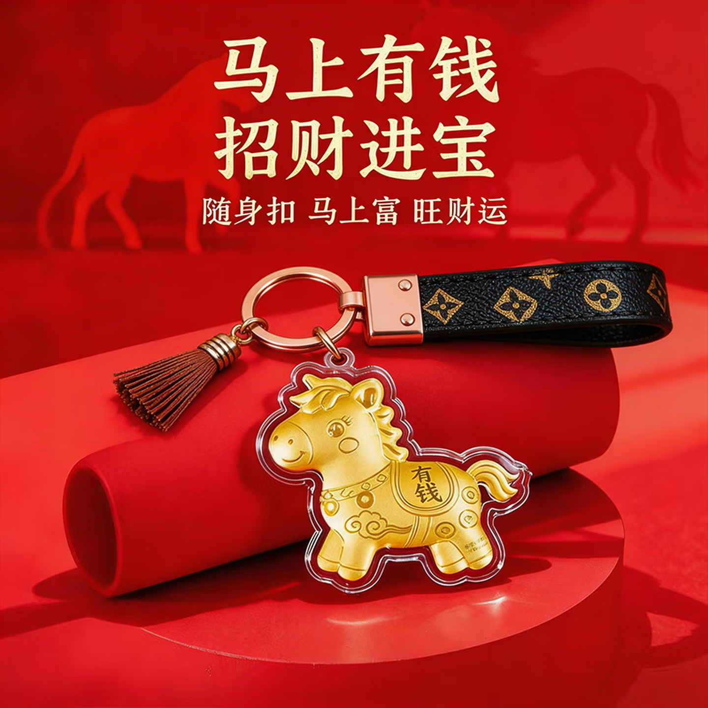 登录抽奖 | 《超凡守卫战》春日互动赢金六福黄金挂件！