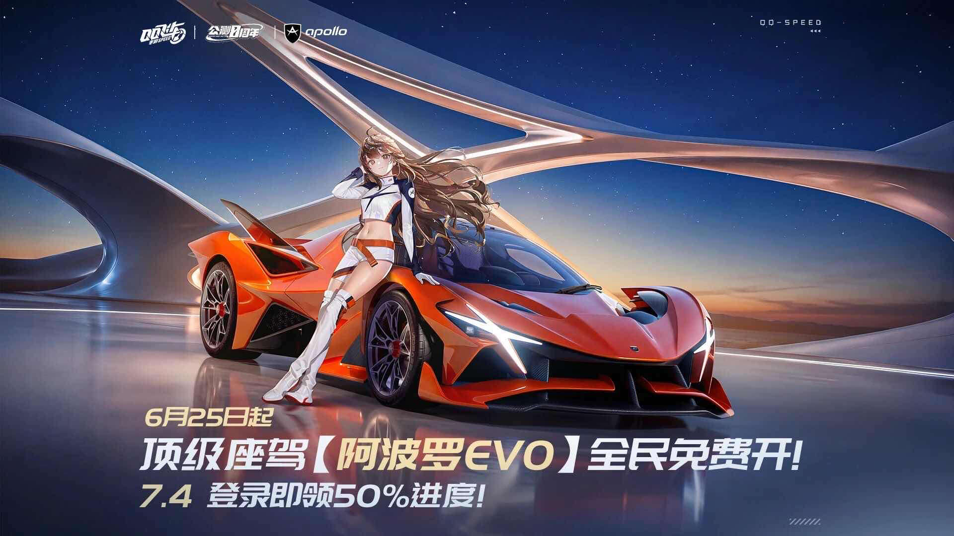手游日报0619：和平精英公布梦中情图回归计划结果；QQ飞车手游开启端午福利活动