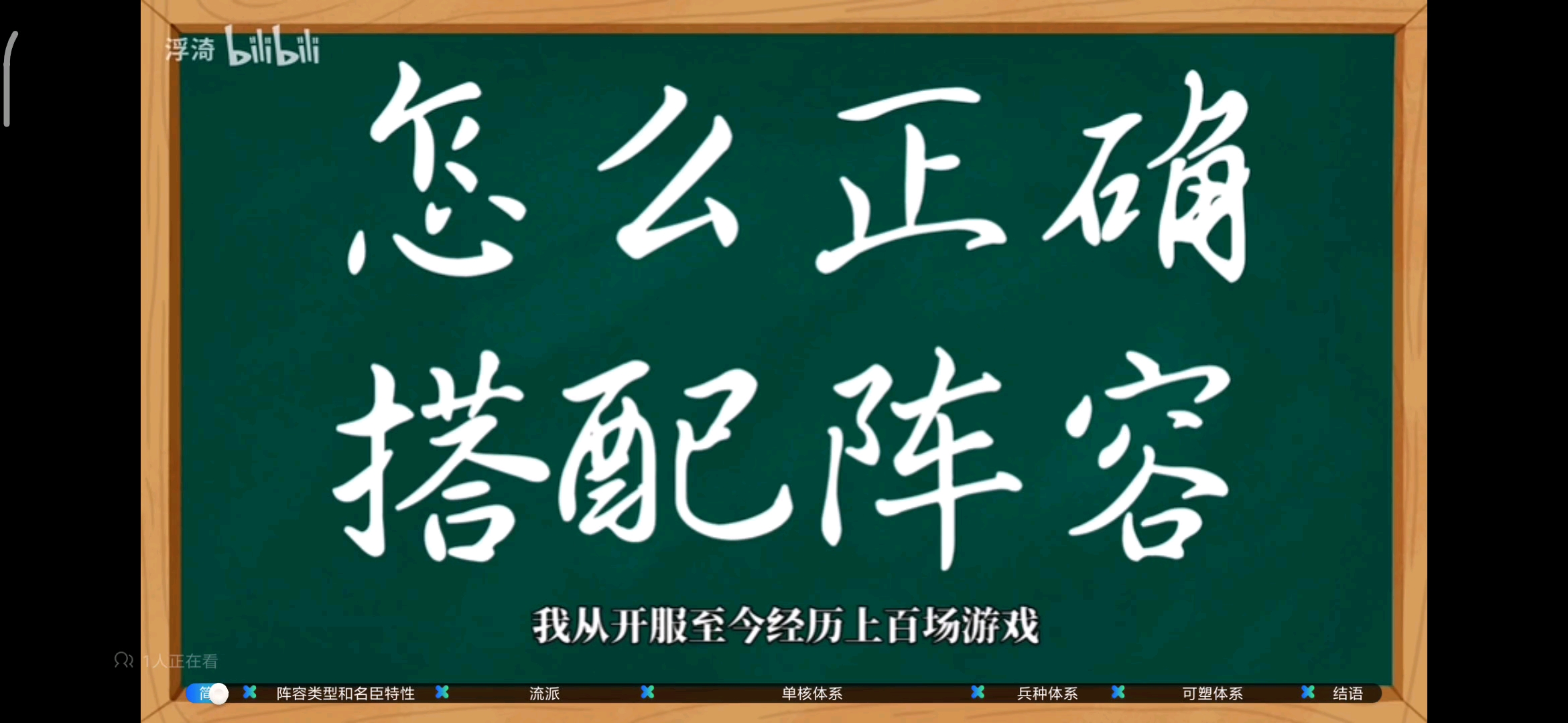 怎么正确搭配阵容