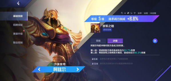 中路英雄选取篇，运筹帷幄赢在BP上！