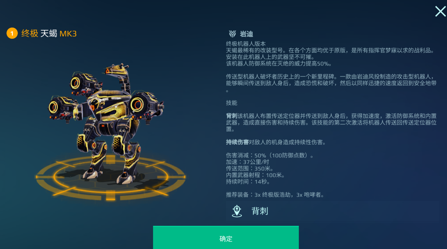 突进袭扰，拉扯游走！终极天蝎前瞻