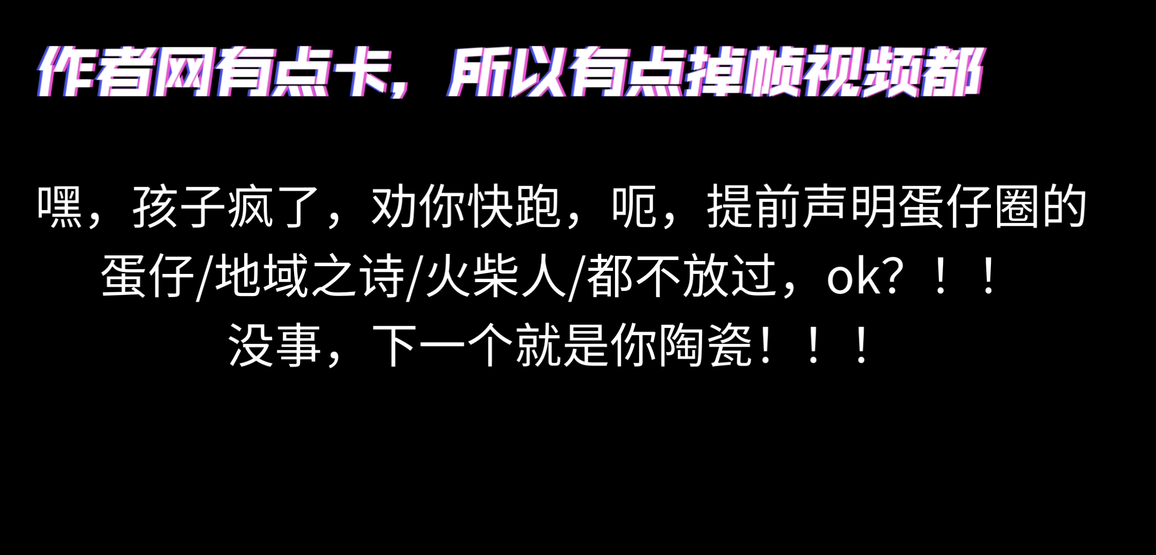 配音！提醒你圈子挺多！