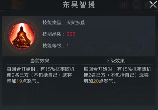 【武将图鉴】鲁肃