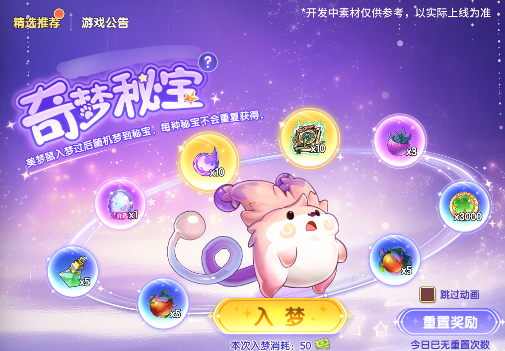2月21日版本更新前瞻|第二神柱出现，挑战塔更新