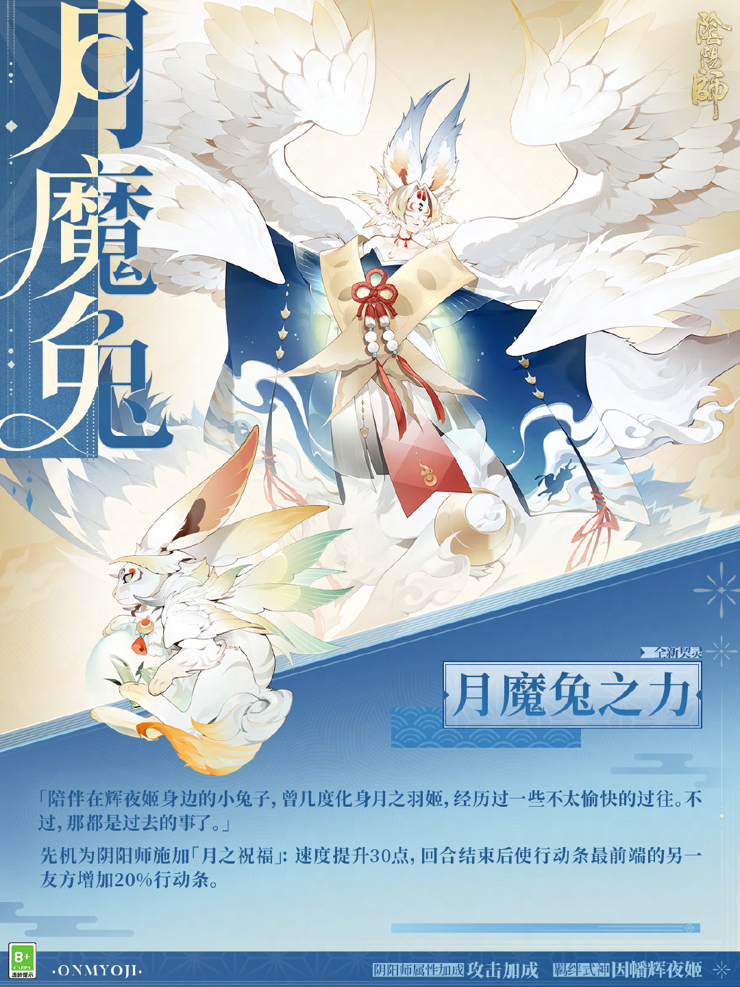 ☆全新契灵即将上线！☆