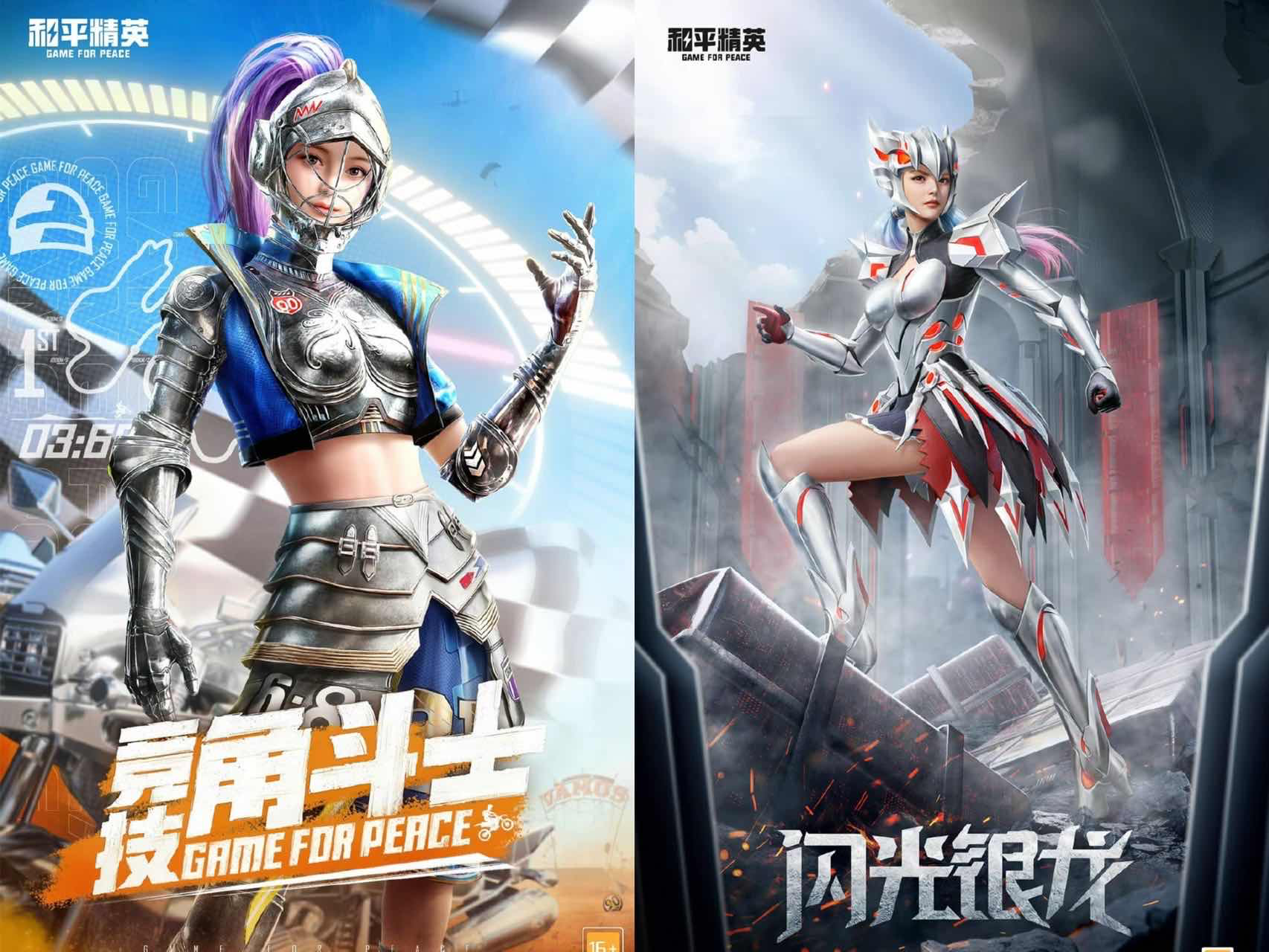 手游日报1120：和平精英竞技场角斗士人物皮肤上线；幻塔天琅限时复刻