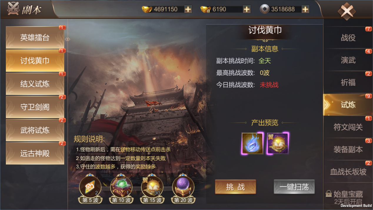 《霸御乾坤》试炼副本介绍-小米游戏中心