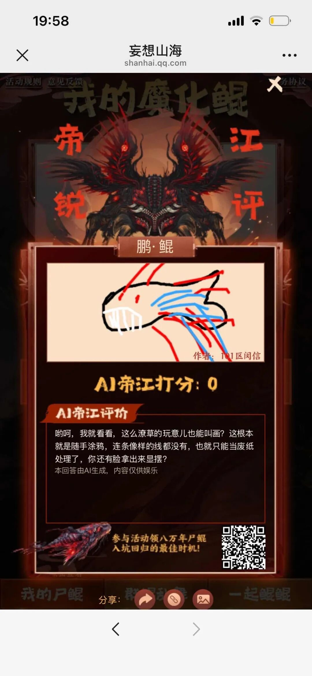 【活动开奖】群鲲乱晒！你的涂鸦鲲被咪姐翻牌啦！