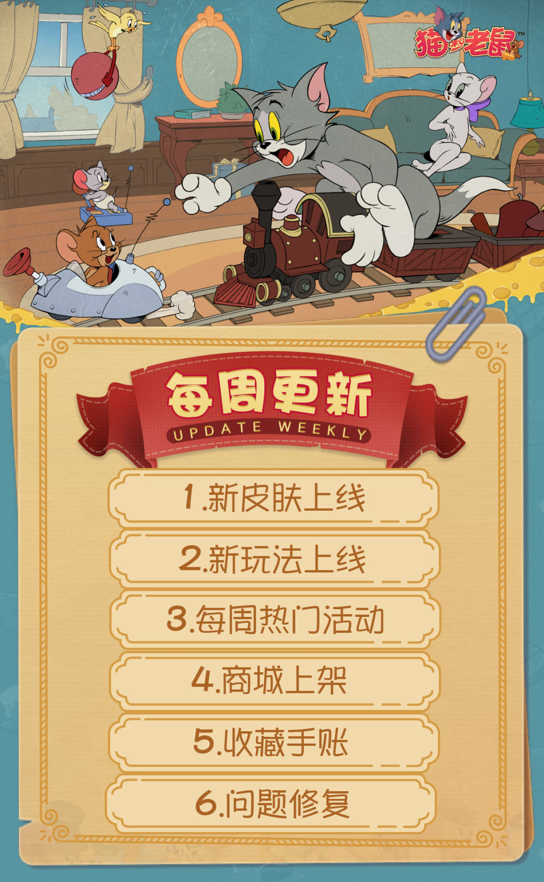 7.17更新公告丨更多精彩，快来一览具体内容吧！