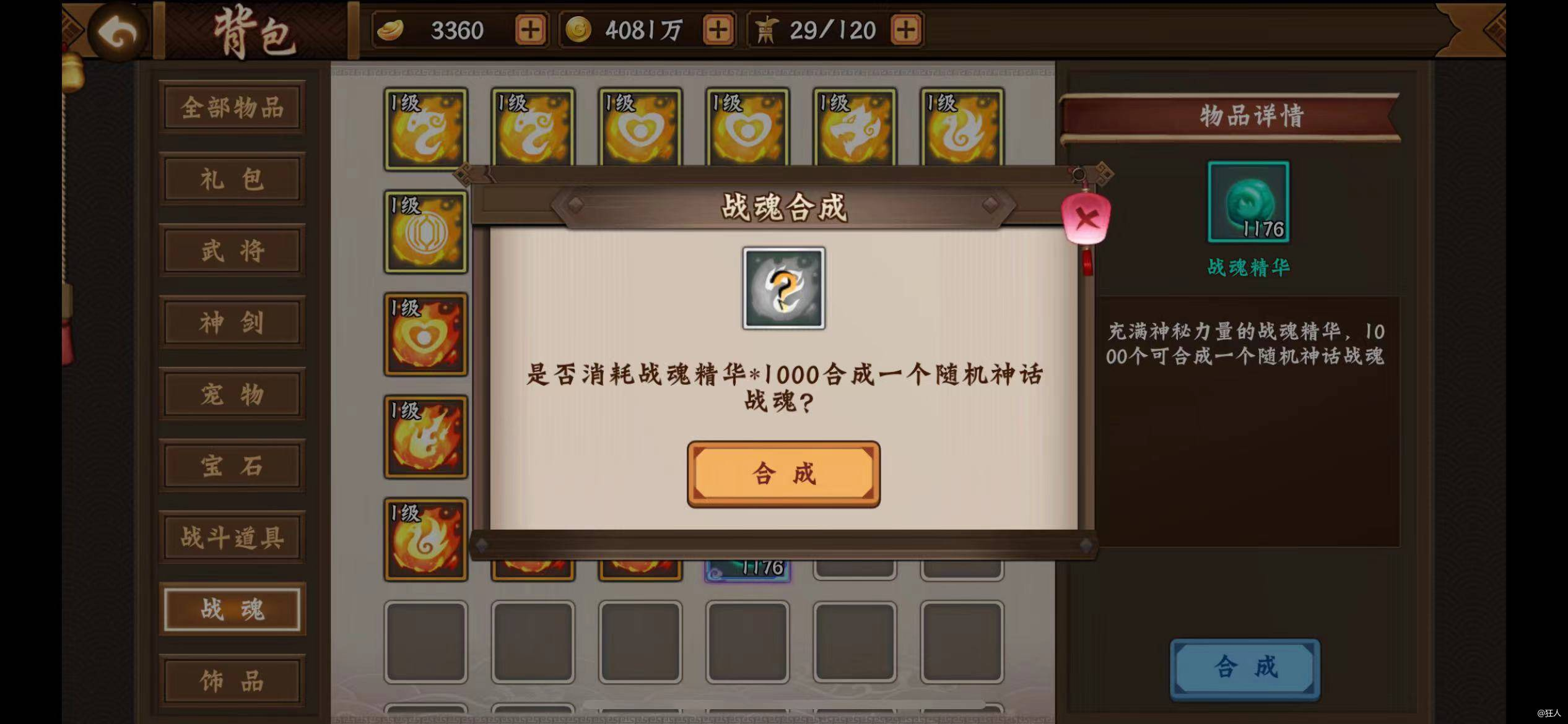 浅析5月祈福求签活动