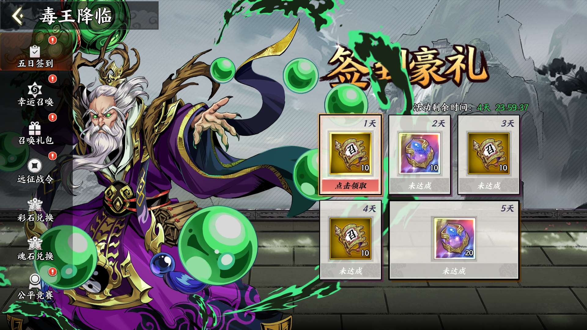【新英雄上新】T0真武将毒.华佗来袭！（内有福利通码）