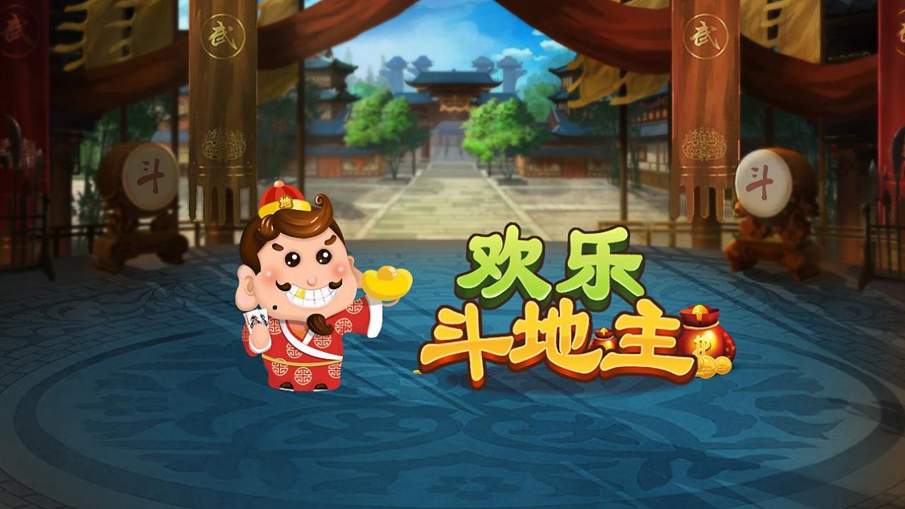 盘点欢乐斗地主中农民出牌技巧