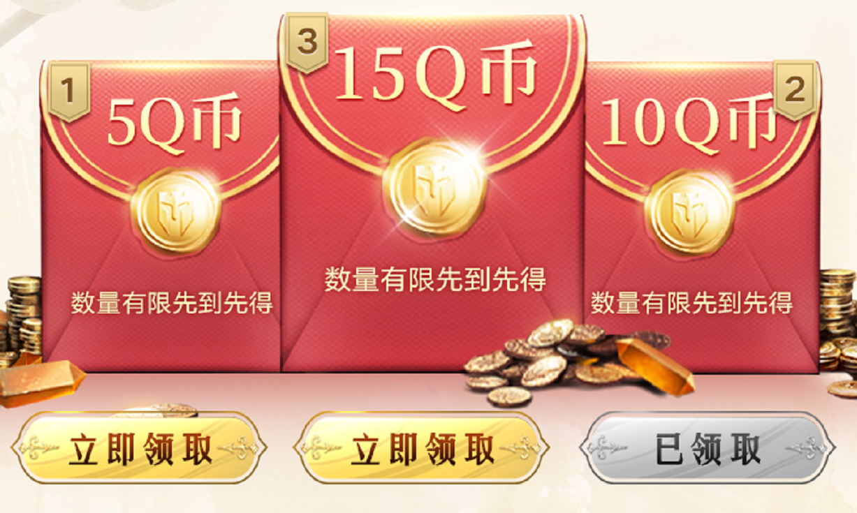 《重返帝国》新版本轻松加倍！注册爽领红包，版本福利夯到爆！