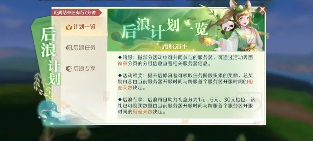 后浪计划功能优化上新，再也不担心被服务器等级限制啦！