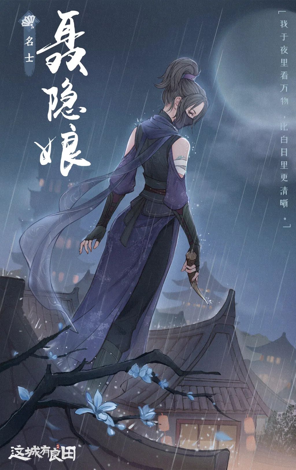 新赛季爆料丨全新僚属即将登陆这城..