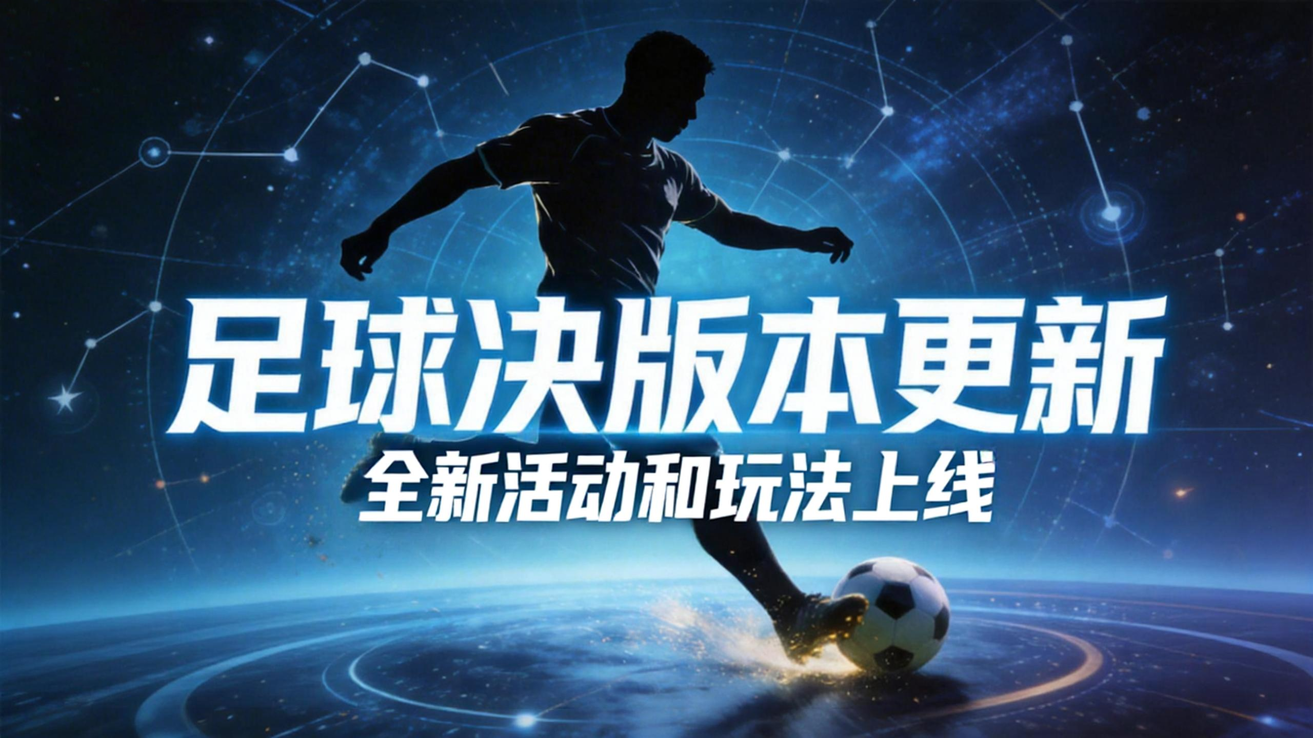 维护公告丨升星重置双优化，助力阵容持续进阶！