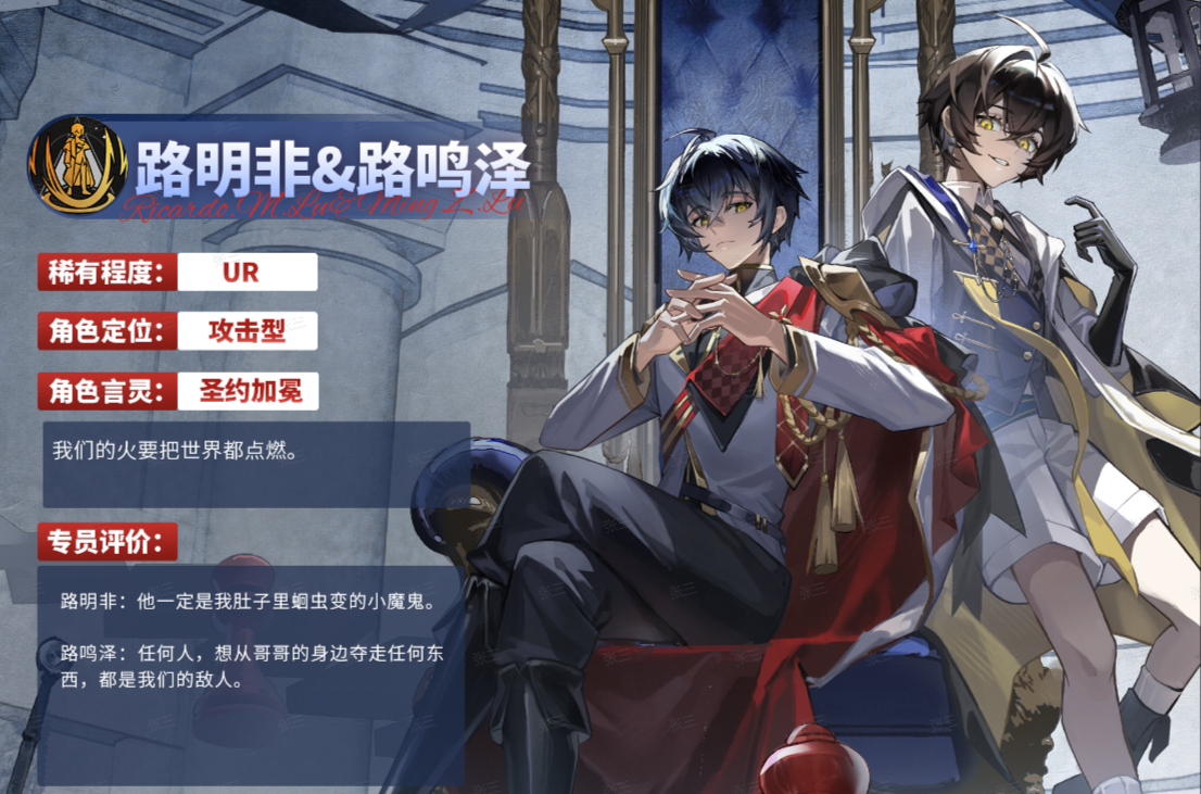 技能前瞻 | 全新限定UR双生伙伴路明非&路鸣泽