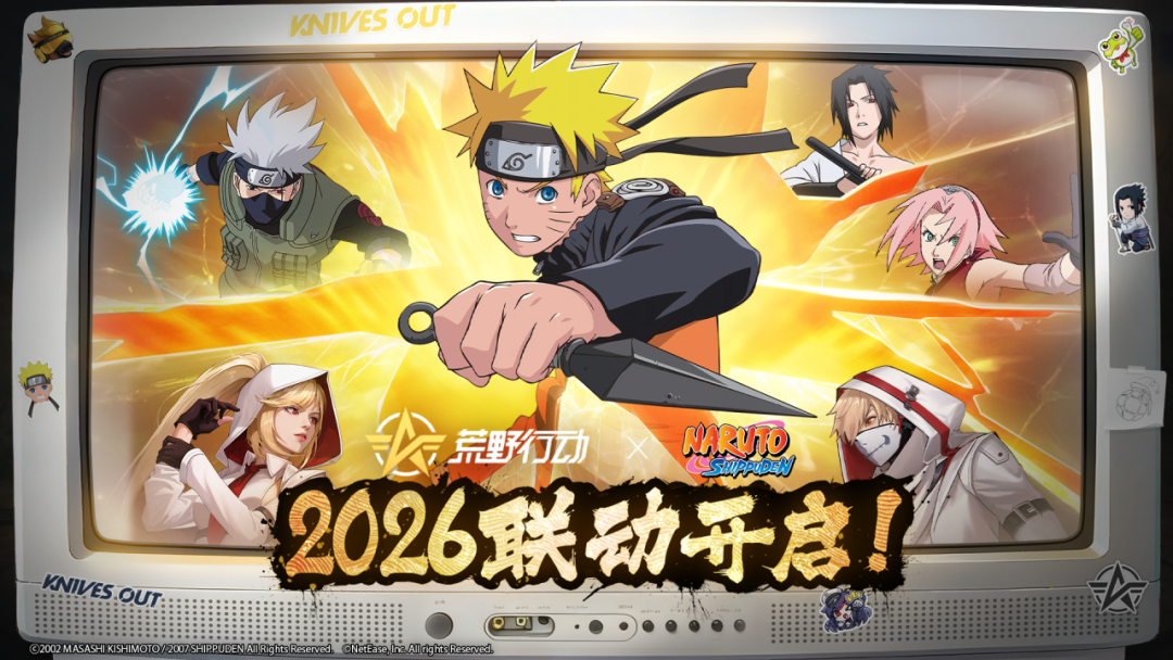 荒野行动×火影忍者2026年联动开启！