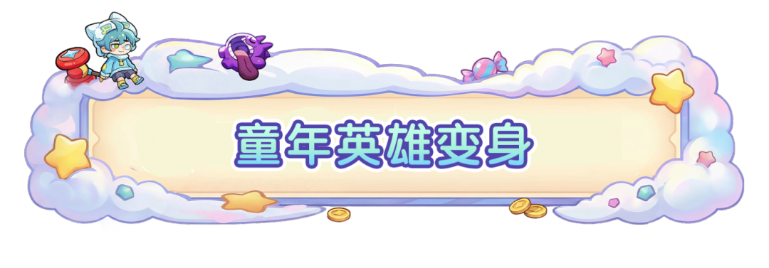  “葫”说八道？这次真“服”了！七套主角外观、武器、秘宝统统免费送！