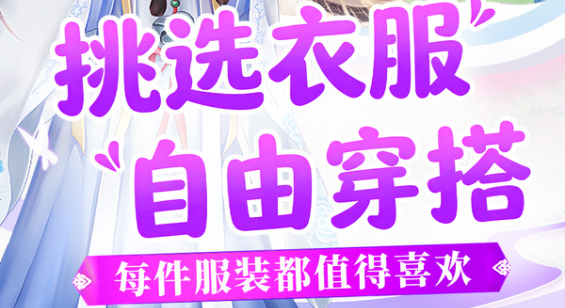 疯狂邻居-闪耀换装恋爱养成：解锁少女心天花板，解锁属于你的精致少女生活吧！