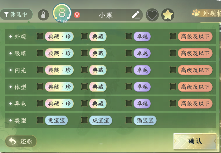 74项建议反馈确认优化！逆水寒找到了真正权威的更新方向【策划答疑】