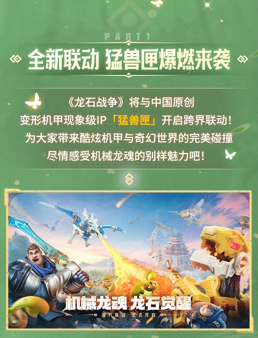 新剧本情报丨猛兽匣联动、全新地图玩法，就在全新剧本「古树新生」！