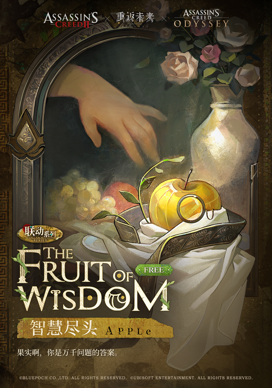 【活动奖励衣着】APPLe | 智慧尽头