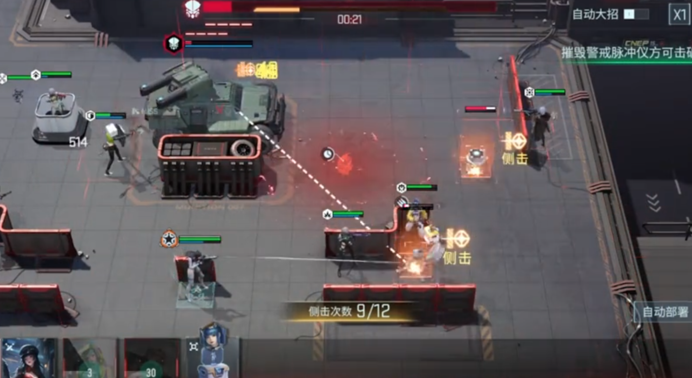 先破弱点才是关键！镭明闪击最终内测尖刀特遣OB-1-2节攻略