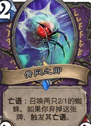 炉石传说：又有5张通灵学园新卡公布，双职业卡是一张比一张强 