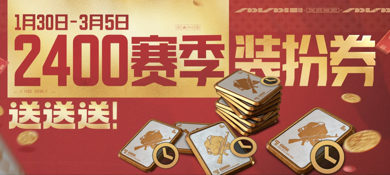 游戏五日谈：暗区突围新春福利第一期曝光，四排大金争夺限时回归