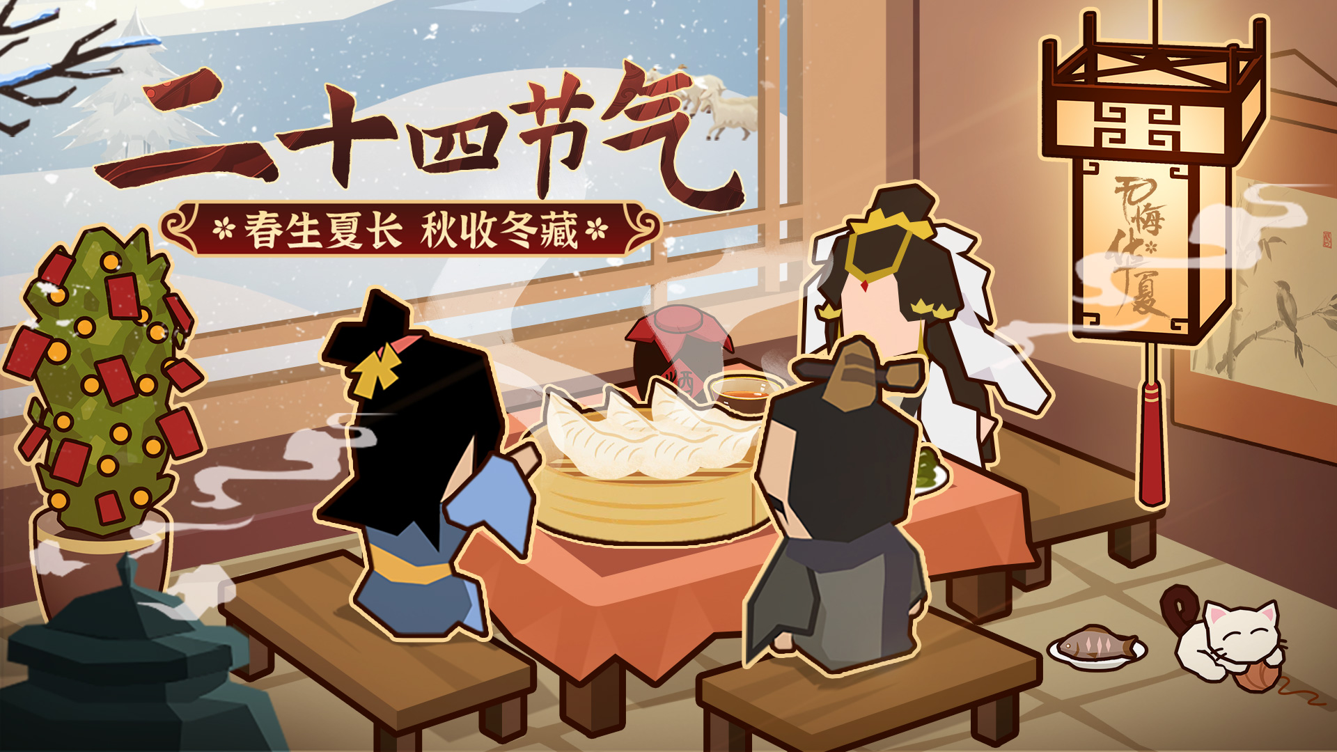无悔华夏版【二十四节气】，古人对大自然的赞歌