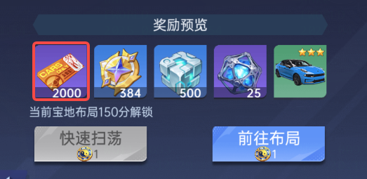 《代号超凡》前期多种资源获取指南（中）