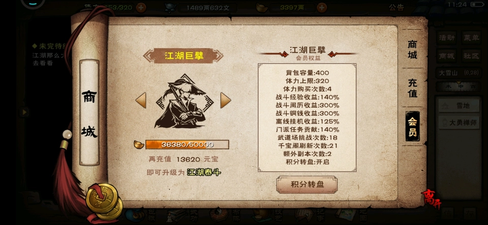 新蚊子腿:夏至已至