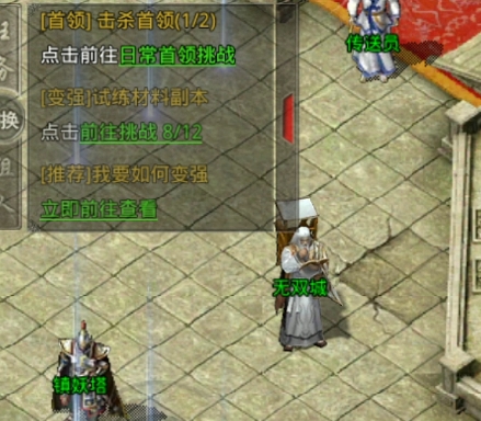 【玛法攻略】兵书绝学玩法攻略