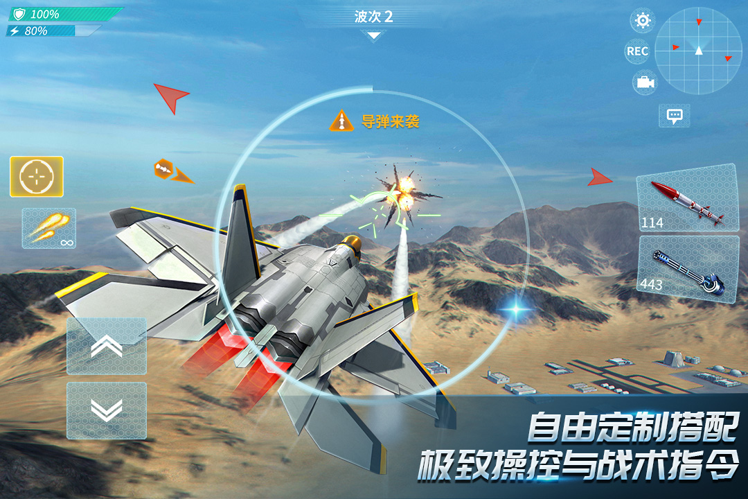 《现代空战3D》化身空中英雄，体验真实空战冒险！