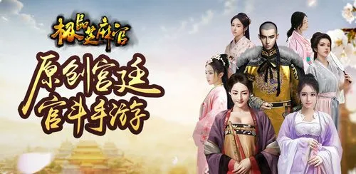 《极品芝麻官》官场智斗乐趣多，平民逆袭成高官，古代仕途由你主宰！