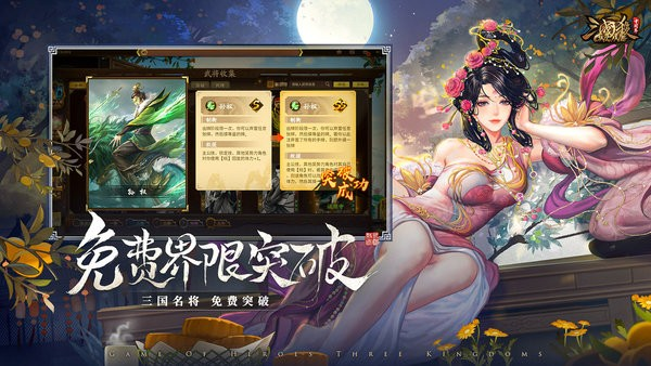《三国杀OL互通版》重现三国风云，智谋博弈的巅峰对决！
