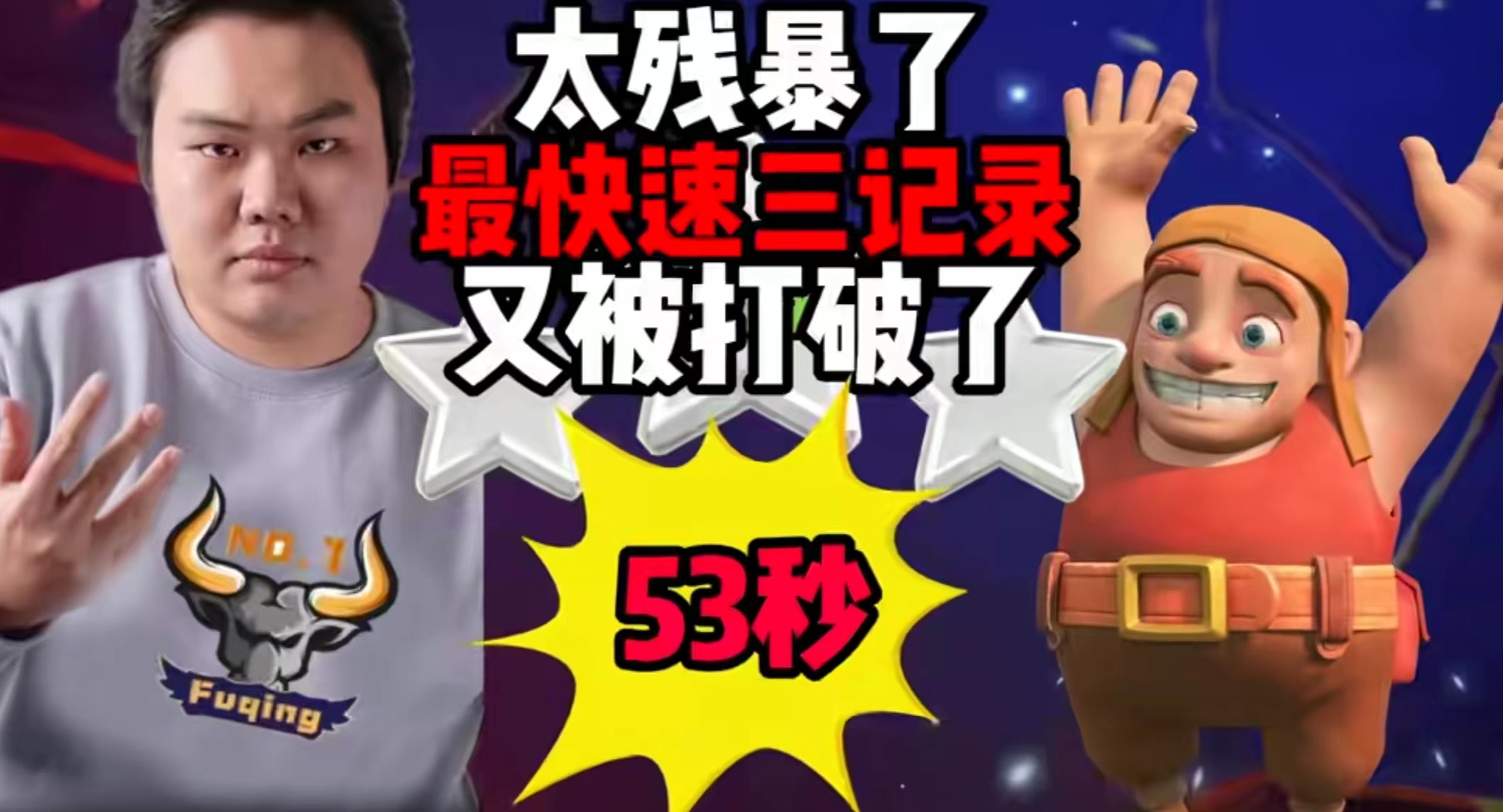 超级速度三星平阵