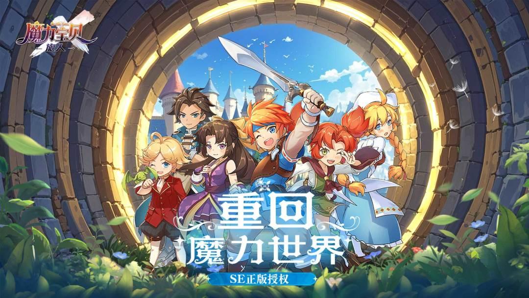 魔力宝贝旅人，新手开局基础指引，快速提升等级攻略，资源规划等