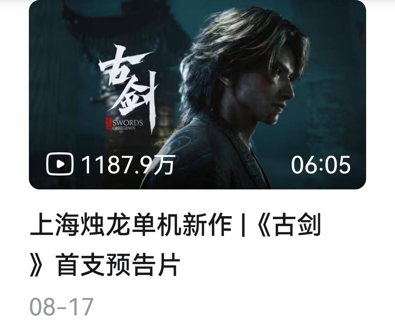 一周三个“游戏钟馗”亮相！烛龙,游科,网易依次下场，鬼还够捉么？